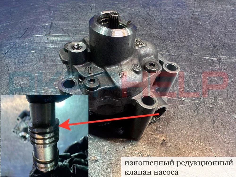 Масляный насос вариатора QR025 Chery и снятый с него редукционный клапан: стрелка показывает износ на пояске клапана. Фото: сервис AKPPHELP, akpphelp.ru